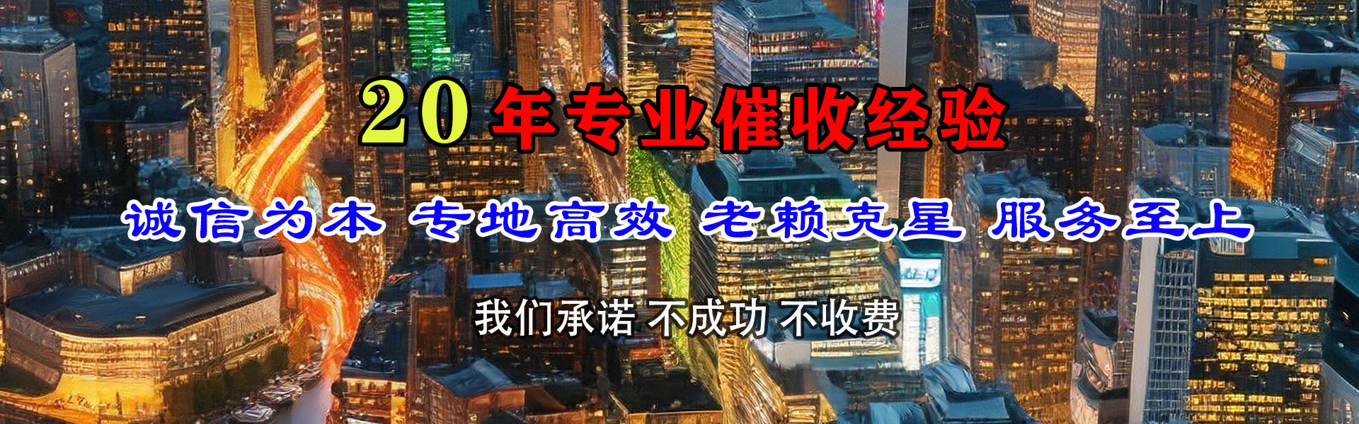 自贡讨账公司